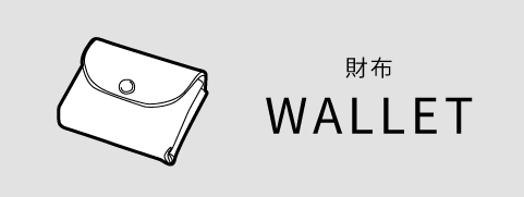 財布 | ポーチ,ケース