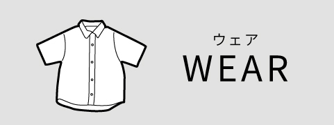 WEAR | トップス,ボトムス