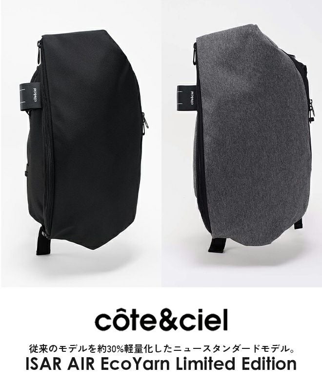 Cote&Ciel Isar Air EcoYarn BackPack | nakota